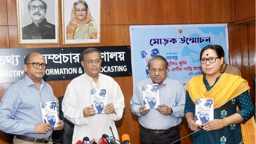 ‘সংবাদপত্রে বঙ্গবন্ধু : জুলিও কুরি ও এশীয় শান্তি সম্মেলন’ গ্রন্থের মোড়ক উন্মোচন করেন তথ্যমন্ত্রী হাছান মাহমুদ