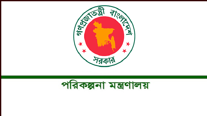 এইচএসসি পাসে পরিকল্পনা মন্ত্রণালয়ে চাকরি