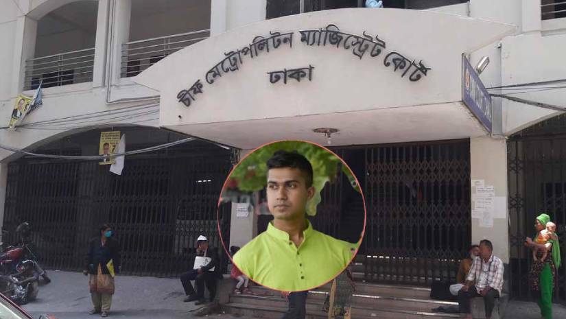 আসামী মো. মইনুল ইসলামে