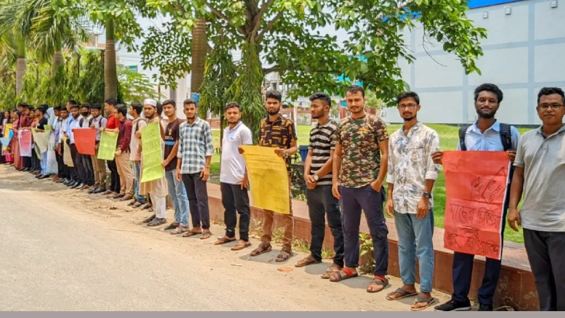 মানববন্ধনে ফিশারিজ অ্যান্ড মেরিন বায়োসায়েন্স (এফএমবি) বিভাগের শিক্ষার্থীরা