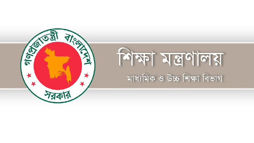 চার বিশ্ববিদ্যালয়ের সনদের বৈধতা নিয়ে শিক্ষা মন্ত্রণালয়ের সিদ্ধান্ত