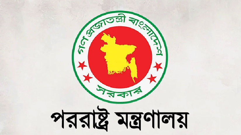 পররাষ্ট্র মন্ত্রণালয়ে ৫৮ জনের চাকরির সুযোগ