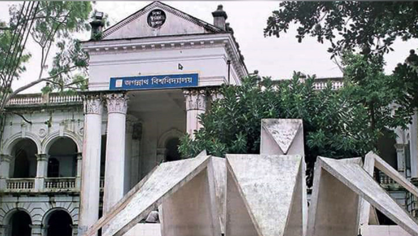 জগন্নাথ বিশ্ববিদ্যালয়