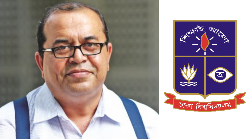 অধ্যাপক ড. জিয়া রহমান ও ঢাবি লোগো