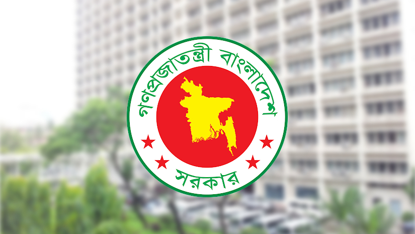 শিক্ষা মন্ত্রণালয়