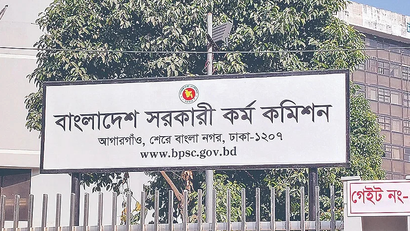 সরকারি কর্ম কমিশন