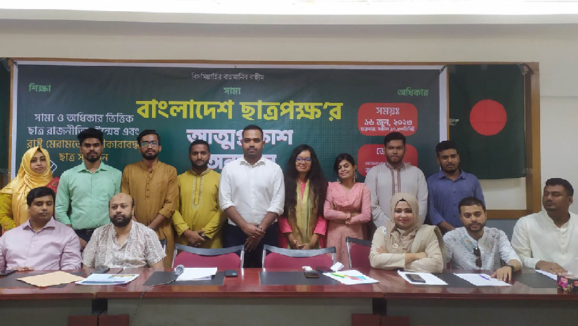 নতুন ছাত্রসংগঠন ‘বাংলাদেশ ছাত্রপক্ষ’র আত্মপ্রকাশ অনুষ্ঠানে অতিথিরা