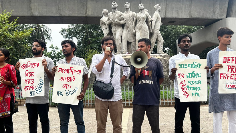 সাংবাদিক নাদিম হত্যার বিচার দাবি ছাত্র ইউনিয়নের