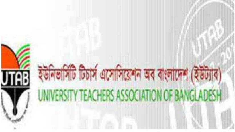 ইউনিভার্সিটি টিচার্স এসোসিয়েশন