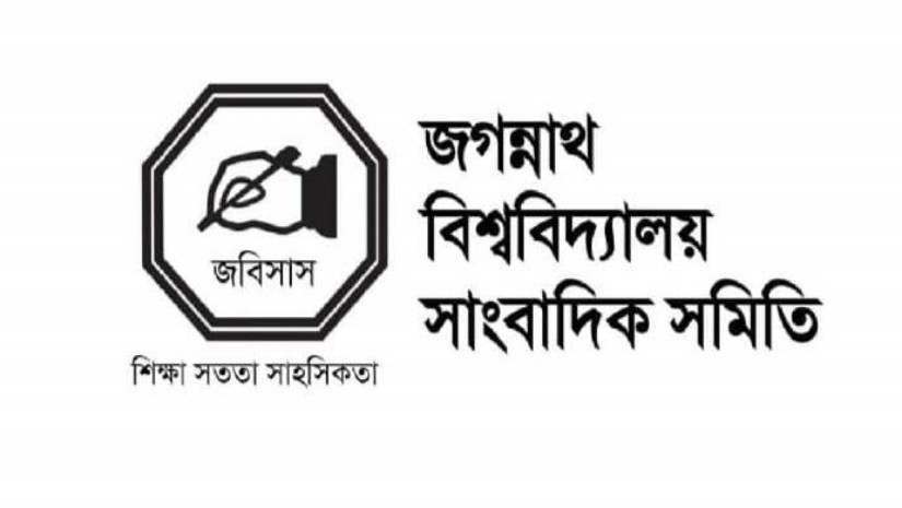 জগন্নাথ বিশ্ববিদ্যালয় সাংবাদিক সমিতি
