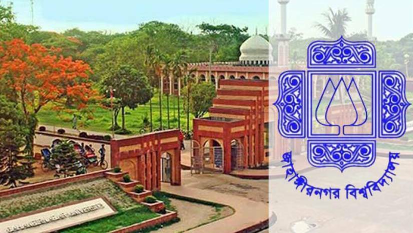 জাহাঙ্গীরনগর বিশ্ববিদ্যালয়