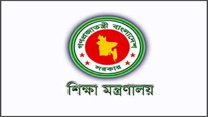 জাতীয় শিক্ষা সপ্তাহের আয়োজন করে শিক্ষা মন্ত্রণালয়