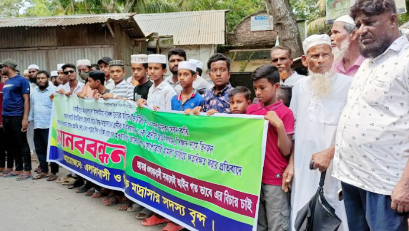মারধরের ঘটনায় মানববন্ধন করে শিক্ষার্থী ও অভিভাবকরা