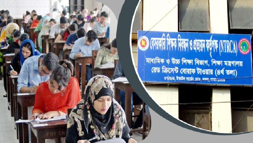 পরীক্ষার্থী ও এনটিআরসিএ’র কার্যালয়
