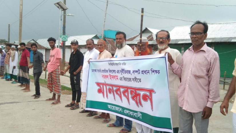 বিদ্যালয়ের বই বিক্রির প্রতিবাদে মানববন্ধন: প্রধান শিক্ষক শোকজ