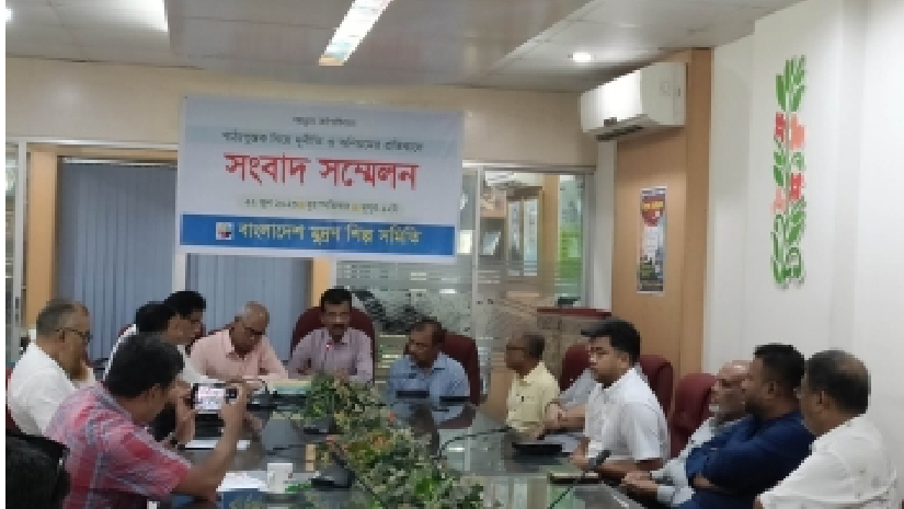 আয়োজিত সংবাদ সম্মেলন