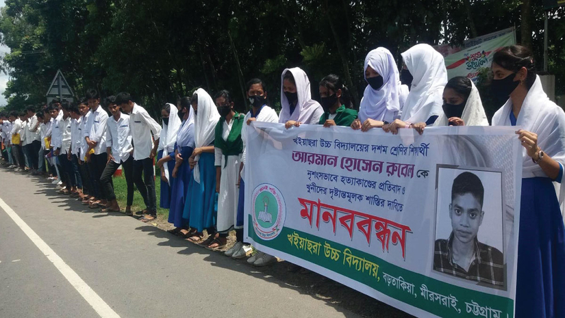 চট্টগ্রামে স্কুলশিক্ষার্থী আরমানের খুনিদের শাস্তি দাবি