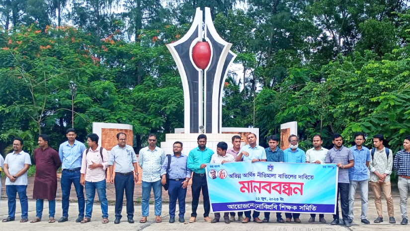 বিশ্ববিদ্যালয়ের শহীদ মিনারে শিক্ষকদের মানববন্ধন