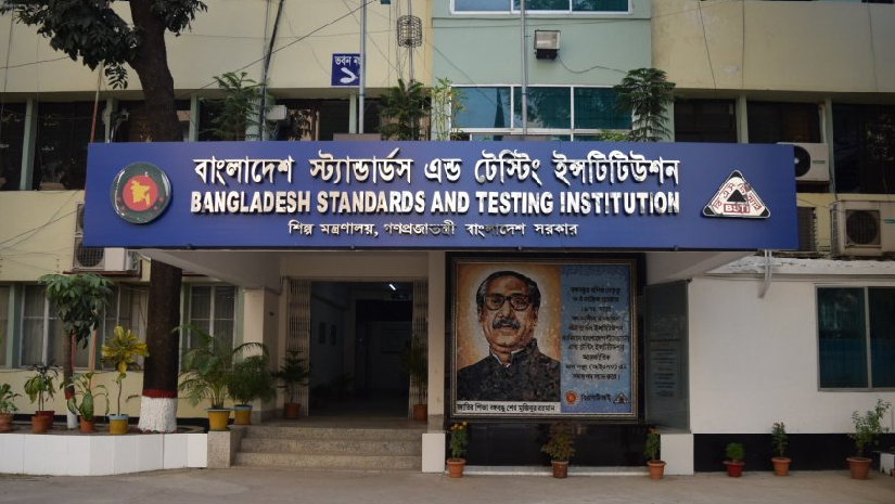 ১৩-২০তম গ্রেডে ৪২ জন নিয়োগ দেবে বিএসটিআই