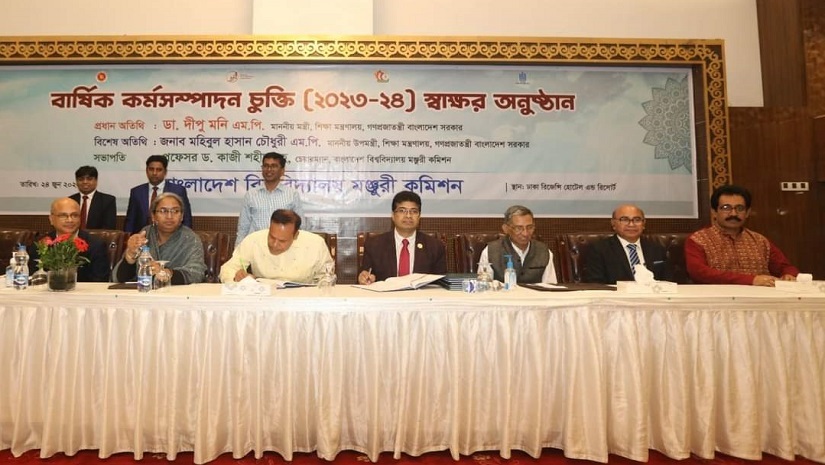 ইউজিসির সঙ্গে নজরুল বিশ্ববিদ্যালয়ের বার্ষিক কর্মসম্পাদন চুক্তি স্বাক্ষর