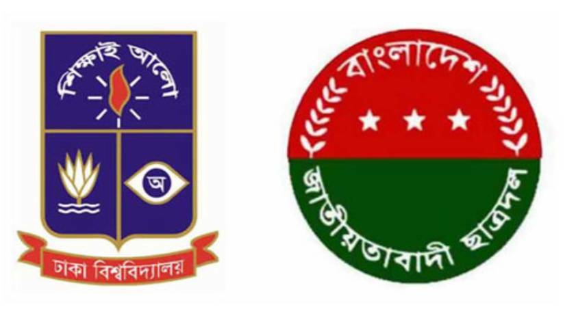 ঢাবি ও ছাত্রদলের লোগো
