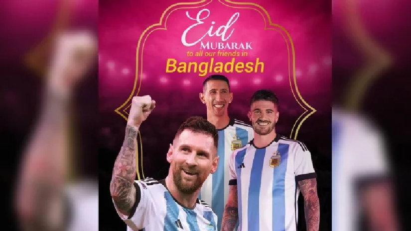 বাংলাদেশকে ঈদের শুভেচ্ছা জানাল আর্জেন্টিনা