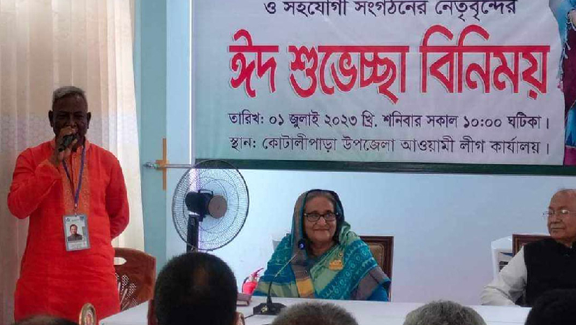 কোটালীপাড়া উপজেলা আওয়ামী লীগ আয়োজিত ঈদ শুভেচ্ছা বিনিময় অনুষ্ঠানে প্রধানমন্ত্রী শেখ হাসিনা