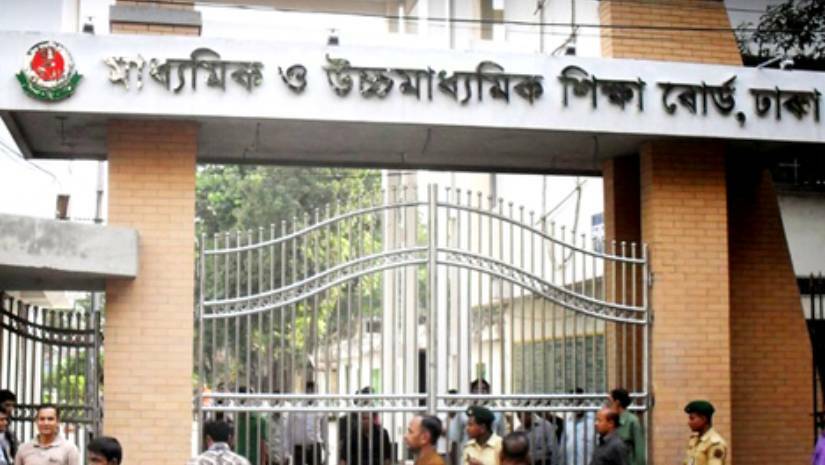 ঢাকা মাধ্যমিক ও উচ্চমাধ্যমিক শিক্ষা বোর্ড