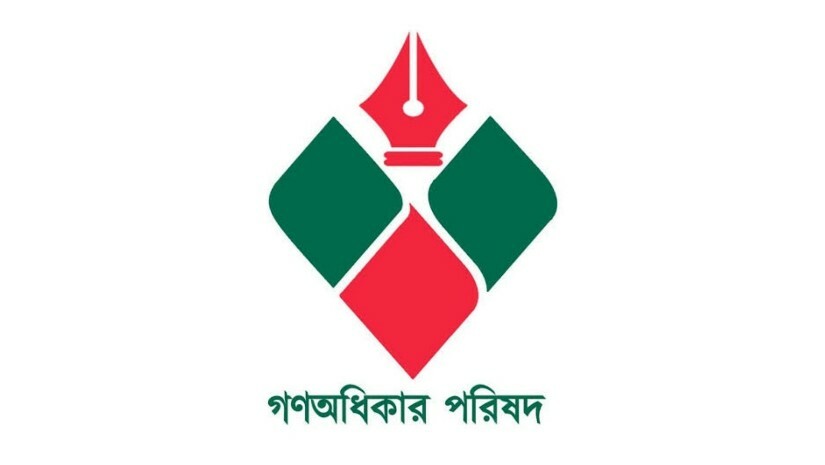 নুরকে ২ দিনের মধ্যে কার্যালয় ছাড়ার নোটিশ