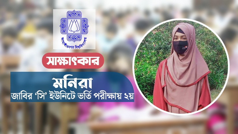 মনিরা
