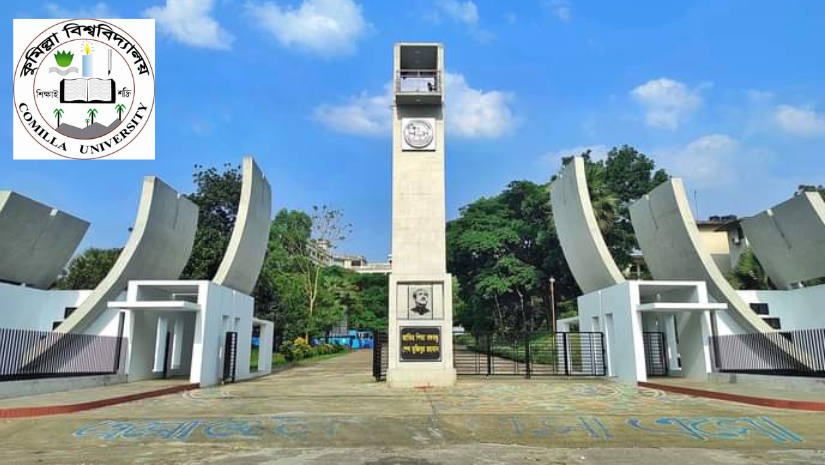 ছুুটি শেষে কুবি খুলছে রোববার, ফিরছেন শিক্ষার্থীরা 