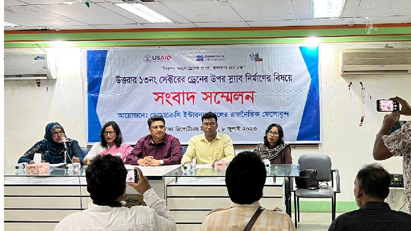 উত্তরায় ড্রেনেজে স্লাব বসানোর দাবি ডিআই ফেলোবৃন্দের