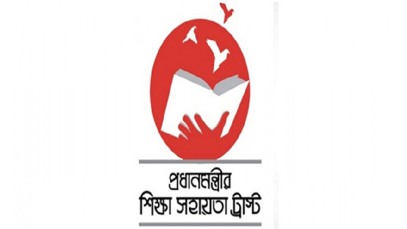 প্রধানমন্ত্রীর শিক্ষা সহায়তা ট্রাস্ট