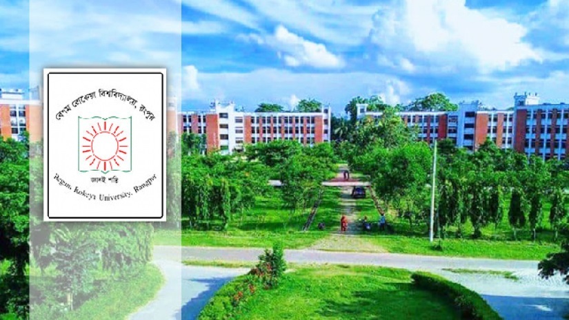 রংপুরের বেগম রোকেয়া বিশ্ববিদ্যালয়
