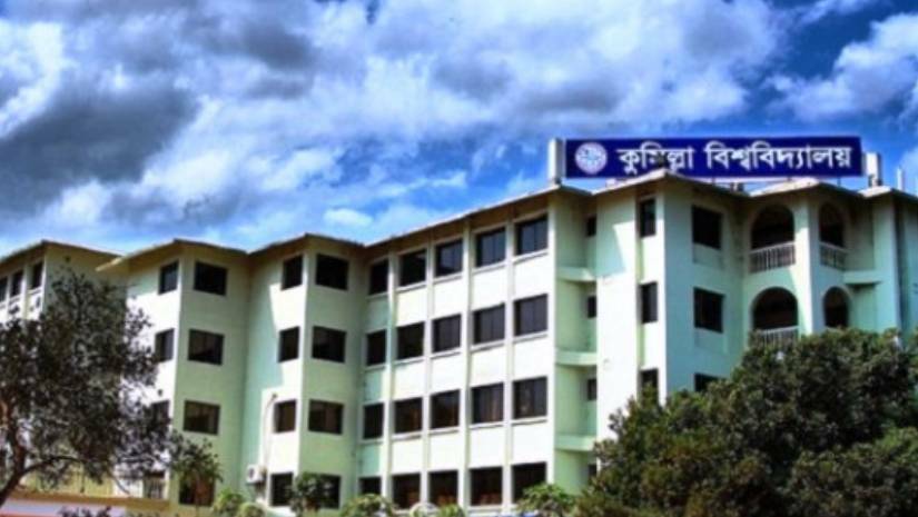 কুমিল্লা বিশ্ববিদ্যালয়