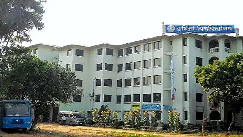 কুমিল্লা বিশ্ববিদ্যালয়