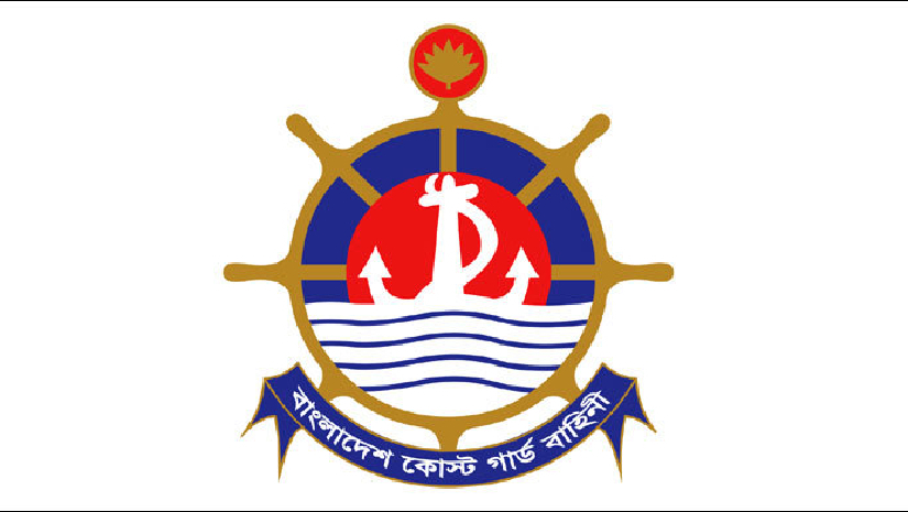কোস্ট গার্ডে ২৬ জনের চাকরি