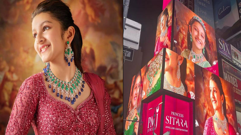 মডেল সিতারা