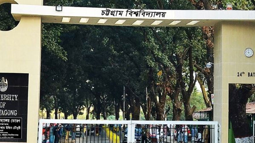 শিক্ষক নেবে চট্টগ্রাম বিশ্ববিদ্যালয়
