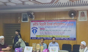 কেন্দুয়ায় দুর্নীতি বিরোধী বিতর্ক প্রতিযোগিতা