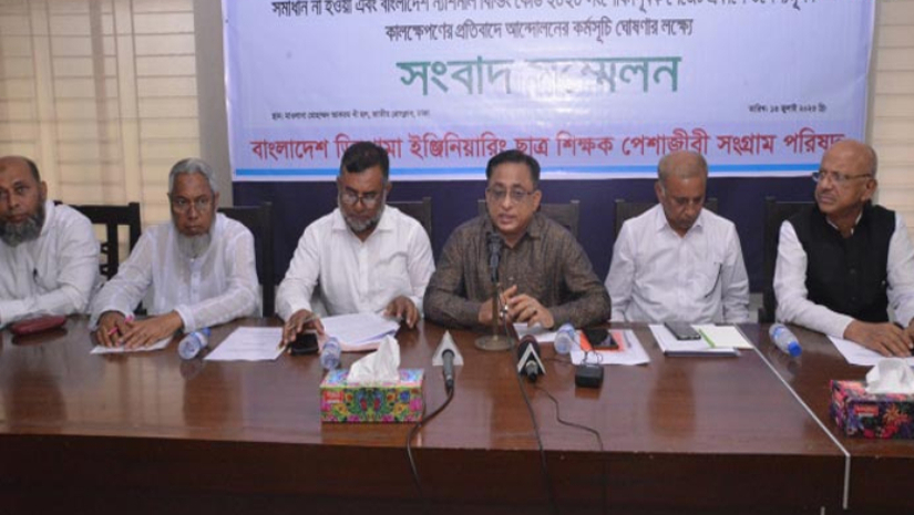 সংবাদ সম্মেলন