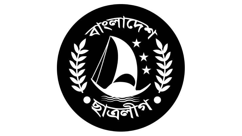 বাংলাদেশ ছাত্রলীগ