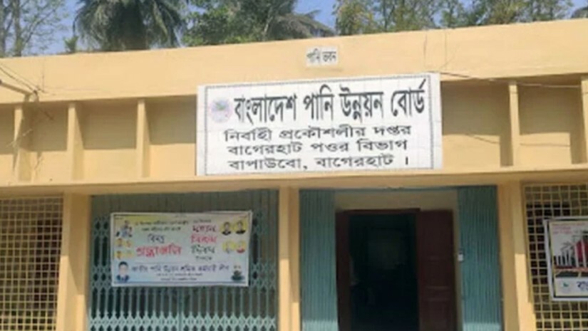 বাগেরহাট পানি উন্নয়ন বোর্ড (পাউবো)