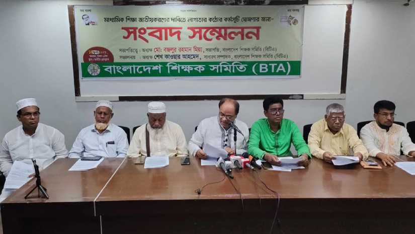 প্রেসক্লাবে বাংলাদেশ শিক্ষক সমিতির সংবাদ সম্মেলন