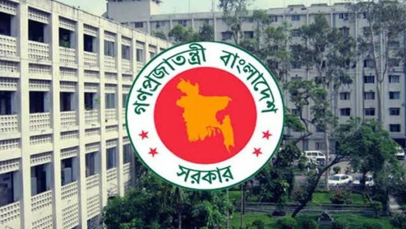 সরকারি লোগো 