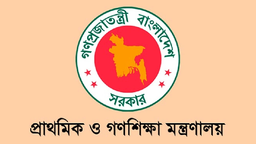 এইচএসসি পাসে প্রাথমিক ও গণশিক্ষা মন্ত্রণালয় নেবে ৭০৭ জন