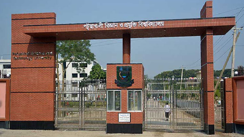 পটুয়াখালী বিজ্ঞান ও প্রযুক্তি বিশ্ববিদ্যালয়