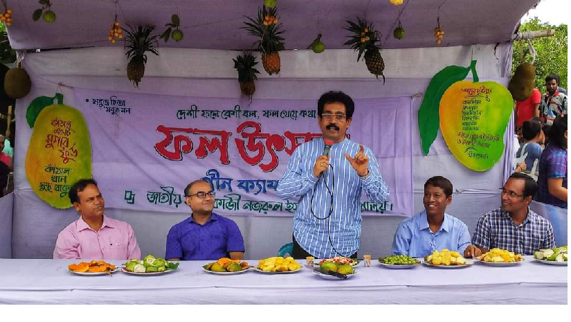 গ্রীন ক্যাম্পাসের আয়োজনে নজরুল বিশ্ববিদ্যালয়ে ফল উৎসব 