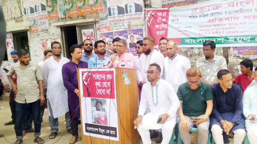 কৃষকদল নেতা হত্যার বিচারের দাবিতে প্রতিবাদ সমাবেশে বক্তব্য রাখছেন বিএনপির ভাইস চেয়ারম্যান আহমেদ আযম খান