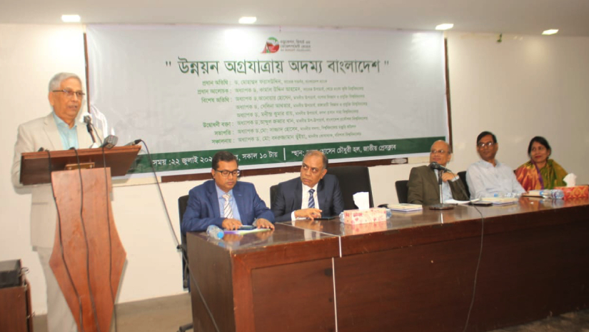 সেমিনারে উপস্থিত অতিথিবৃন্দ